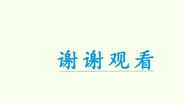 16.1.2二次根式的性质课件（共30张PPT） 2025年春人教版数学八年级下册