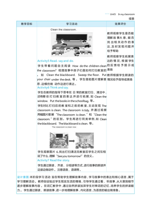 Unit 5  In my classroom单元整体教学设计5课时