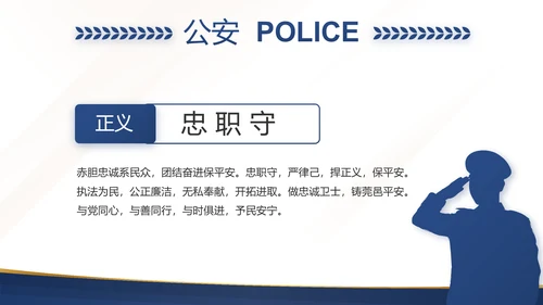 蓝色大气检察院工作汇报演讲动态PPT模板