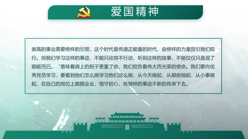 手绘迷彩风八一部队军事部队动态PPT模板