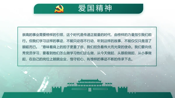 手绘迷彩风八一部队军事部队动态PPT模板