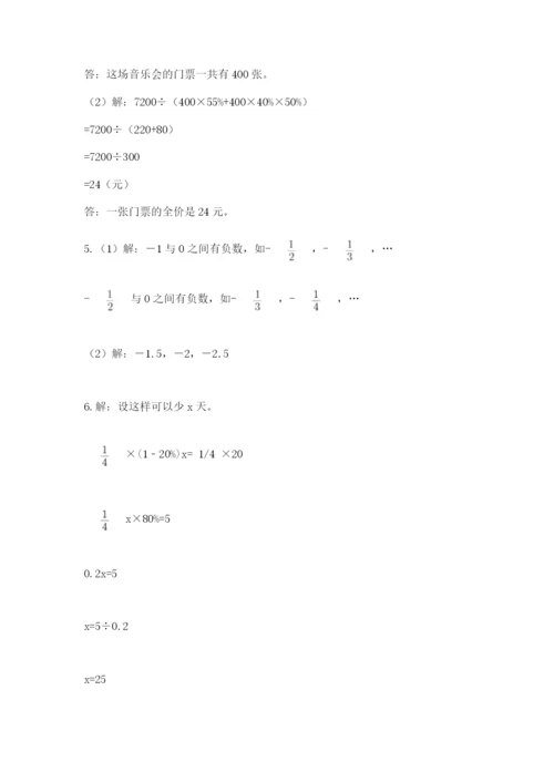 密山市六年级下册数学期末测试卷及1套参考答案.docx