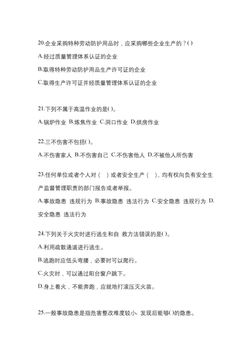2023年度广东安全生产月知识模拟测试附参考答案.docx