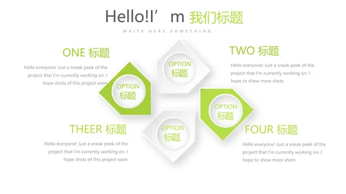 绿色时尚微立体述职总结汇报商务通用PPT动态模板