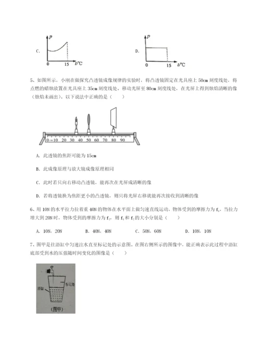 小卷练透乌鲁木齐第四中学物理八年级下册期末考试专题测评试题（含答案及解析）.docx