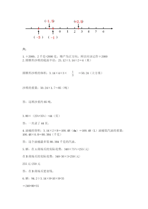 最新版贵州省贵阳市小升初数学试卷带答案（考试直接用）.docx