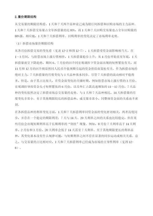 我国金融市场发展情况.docx