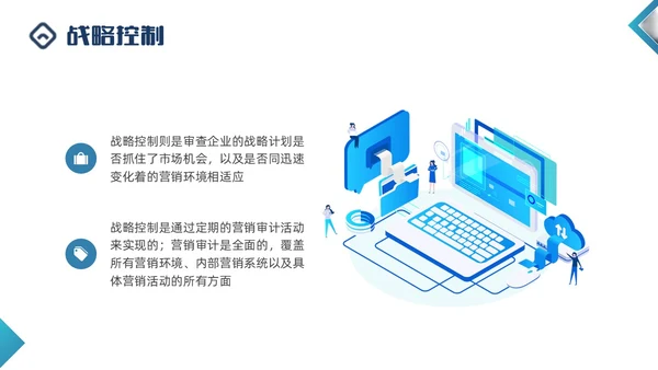 蓝色商务形状闭环营销PPT课件