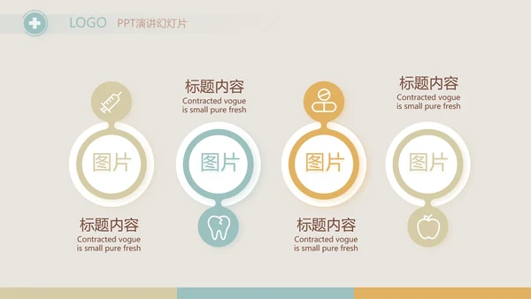 简约大气儿童医疗儿童医院工作总结动态PPT