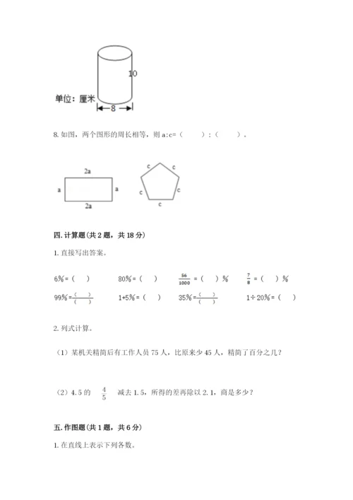 冀教版小学六年级下册数学期末综合素养测试卷（考点提分）.docx