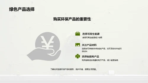 3D风其他行业教学课件PPT模板