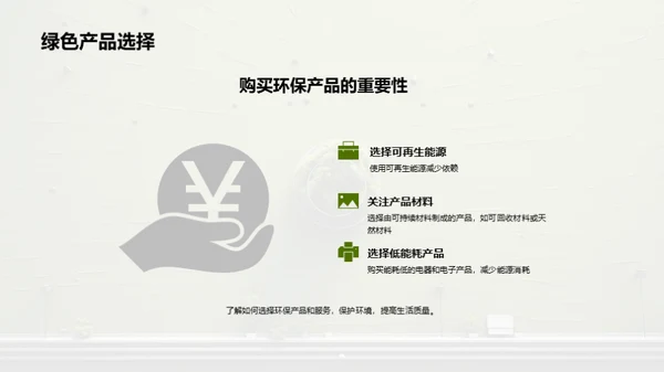 3D风其他行业教学课件PPT模板