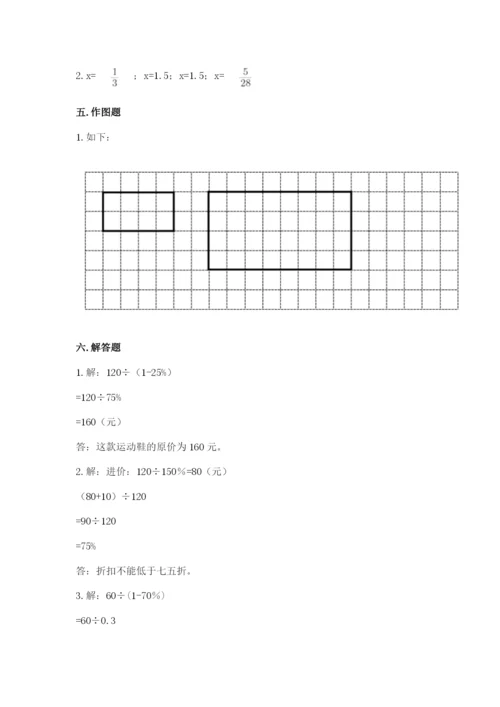 嵊州市六年级下册数学期末测试卷标准卷.docx