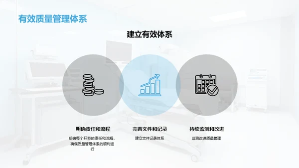 打造医疗器材质量之金标准