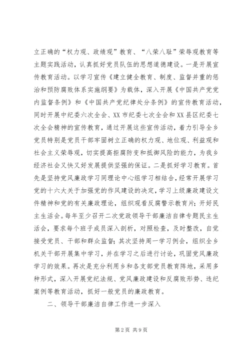 王儒林：从严治党重在从严治吏 (3).docx