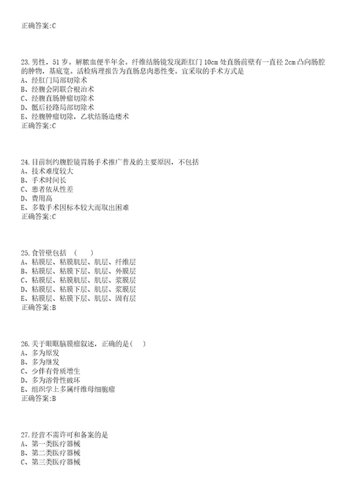 2022年11月2022年黑龙江大庆市残疾人联合会所属事业单位“黑龙江人才周校园招聘工作人员2人笔试参考题库含答案解析