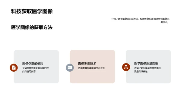 3D风其他行业教学课件PPT模板