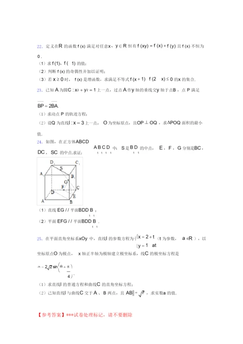 2019年高考数学试卷(含答案)4.docx