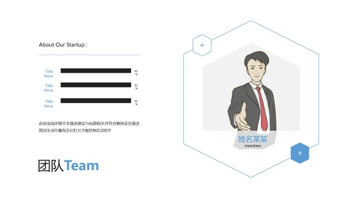 简洁几何企业宣传公司简介商务PPT模板
