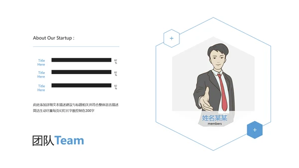 简洁几何企业宣传公司简介商务PPT模板