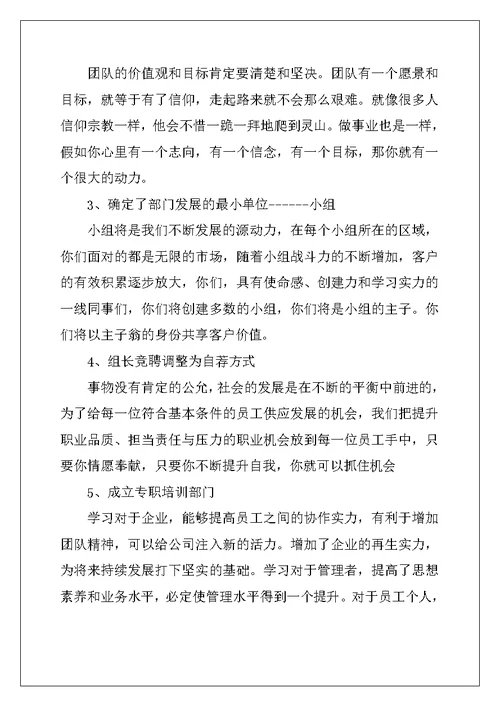 2022年公司部门年终工作总结精选范文5篇
