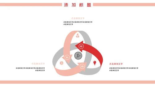 温馨爱心公益奉献关爱儿童老人PPT模板