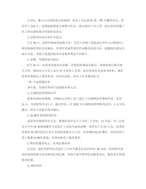 精编之物业公司部门工作计划范文.docx