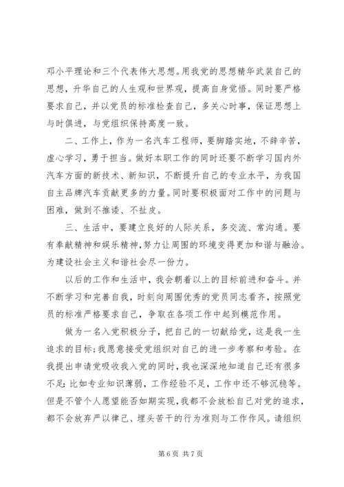 积极分子党内评价.docx