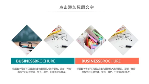 简约开学季在线教育教学设计动态PPT模板