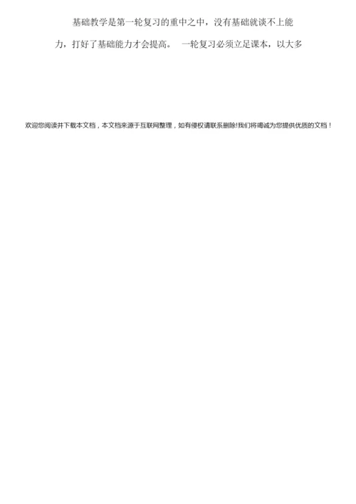 2022年高中生物教学总结合集六篇001158.docx