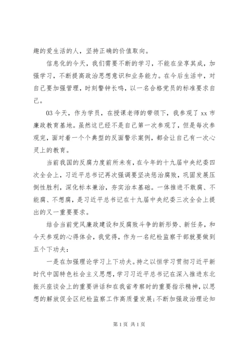 党员参观廉政警示教育基地学习心得体会.docx
