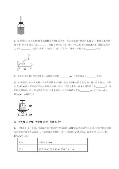 专题对点练习广西钦州市第一中学物理八年级下册期末考试专题训练练习题（详解）.docx