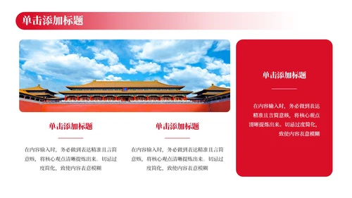 红色党政风工作计划规划PPT模板_机关内部控制与风险管理计划PPT模板