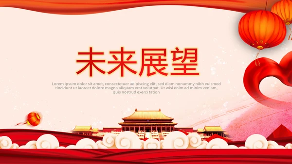 红色欢庆国庆节新中国成立70周年动态PPT