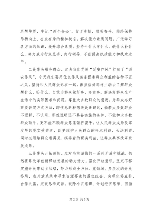 学习焦裕禄精神感悟6篇精选.docx