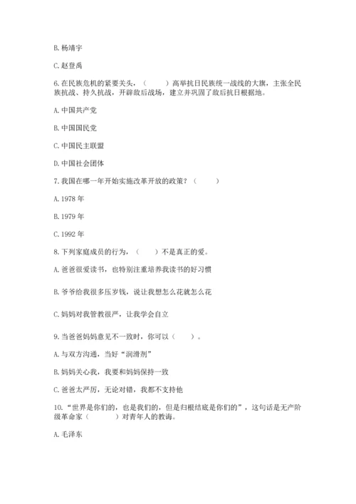 五年级下册道德与法治期末测试卷及答案（夺冠系列）.docx