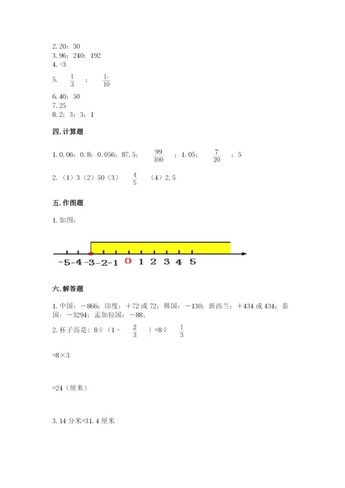 六年级下册数学期末测试卷精品（必刷）.docx