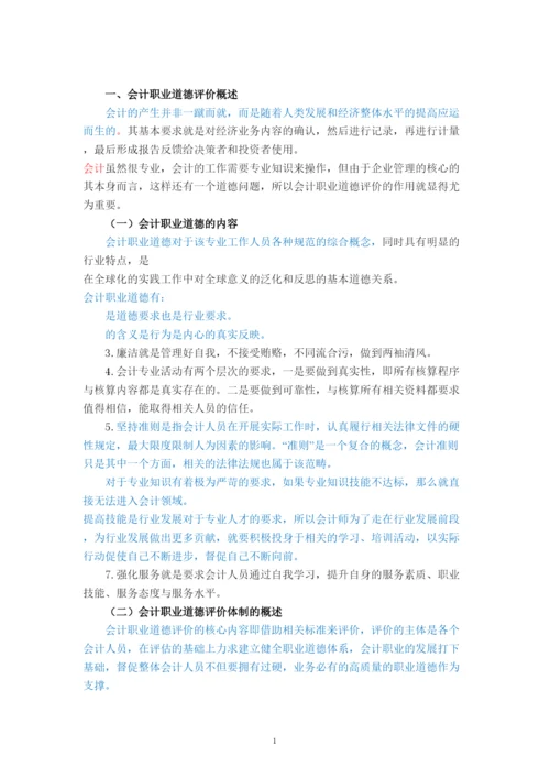 【精编】论文已改.docx