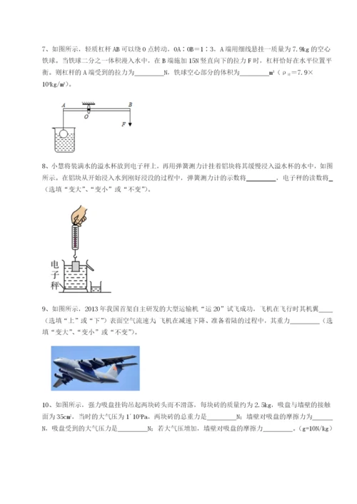 专题对点练习广东江门市第二中学物理八年级下册期末考试专题攻克B卷（详解版）.docx