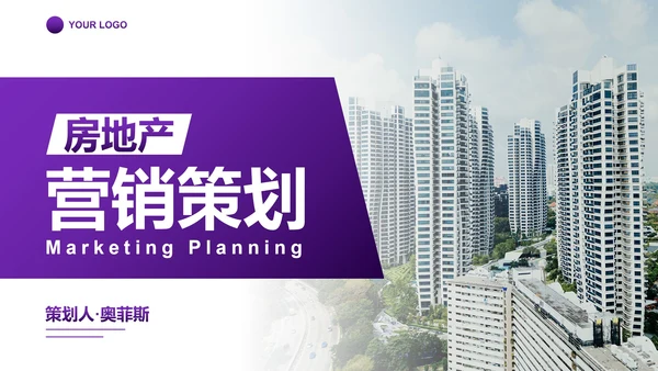 简约商务几何实景房地产营销策划PPT模板