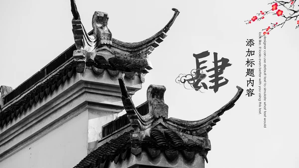 中国风古典古建筑文化徽派建筑PPT模板