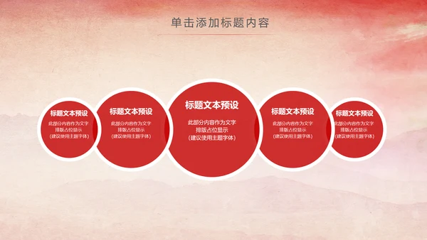 中国检察院人民检察机关动态PPT模板