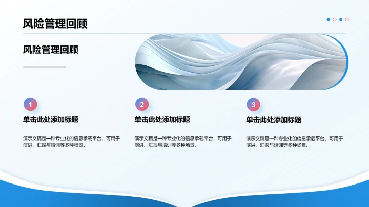 年中团队绩效复盘PPT模板