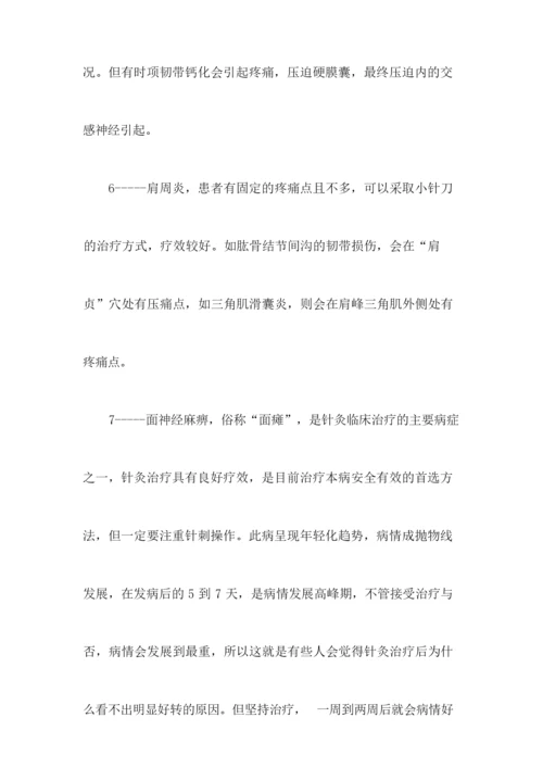 医学生康复科实习总结.docx