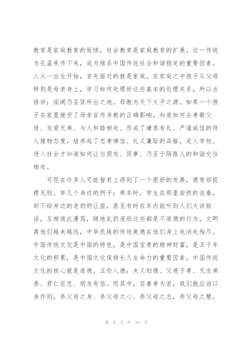 中国文化发展心得体会.docx