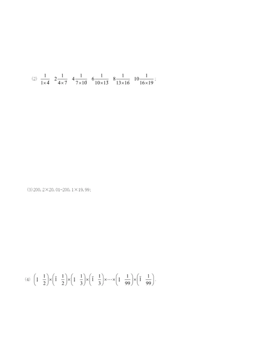 第一章-走进数学世界单元测试题.doc.docx