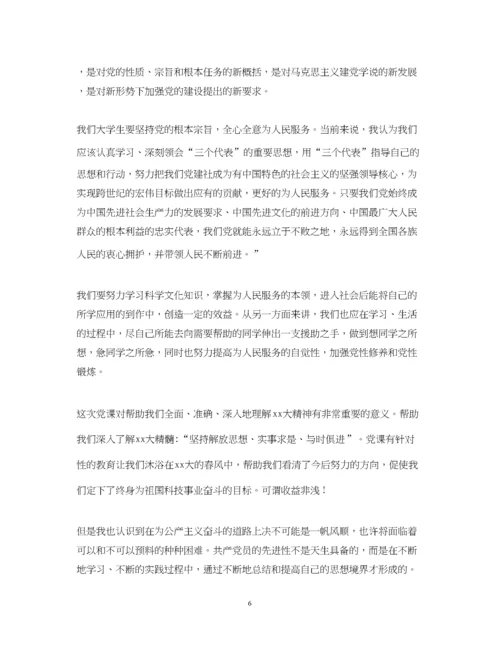2023年党课评价材料.docx