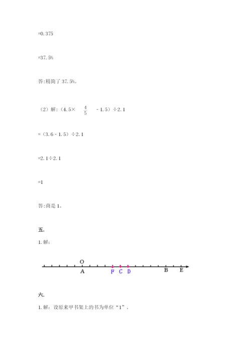 人教版六年级数学小升初试卷精品【黄金题型】.docx