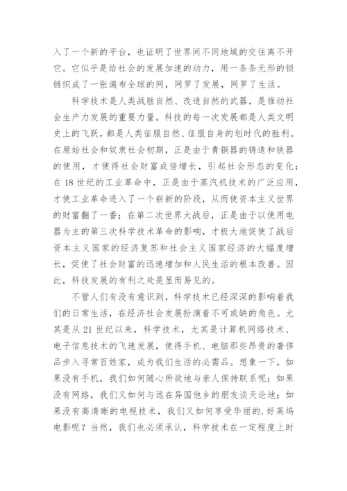 弘扬科学家精神演讲稿.docx