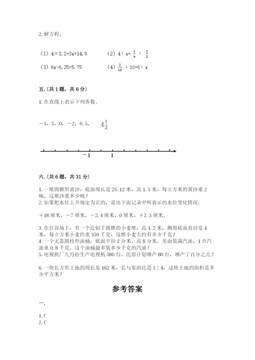 河南省平顶山市六年级下册数学期末测试卷及答案（各地真题）.docx